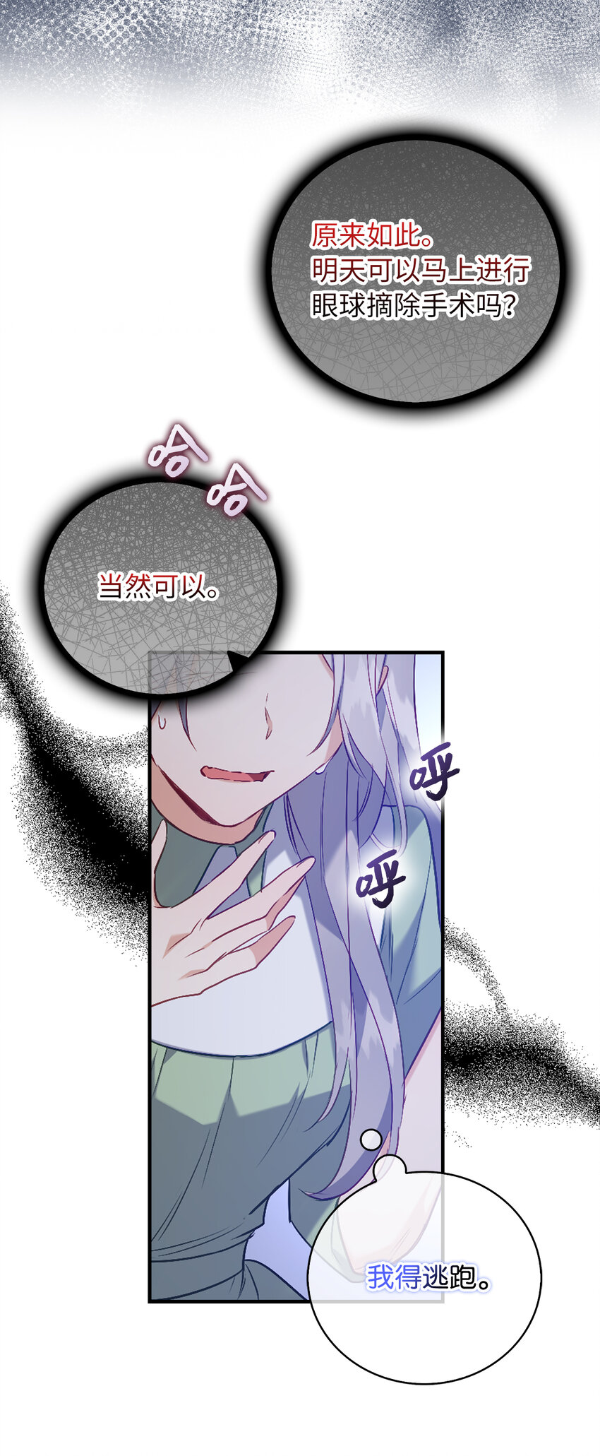 18 痛苦的地狱-第19话