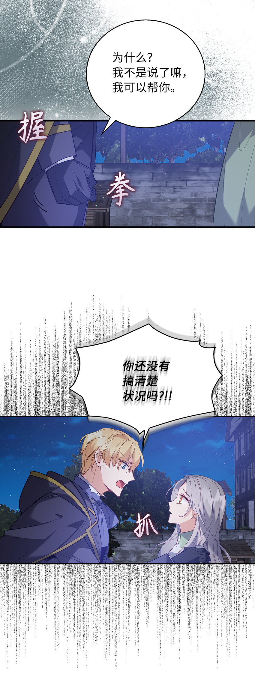 18 痛苦的地狱-第19话