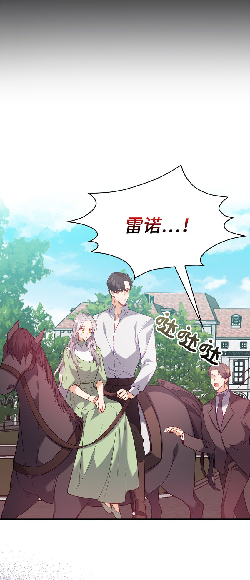 18 痛苦的地狱-第19话