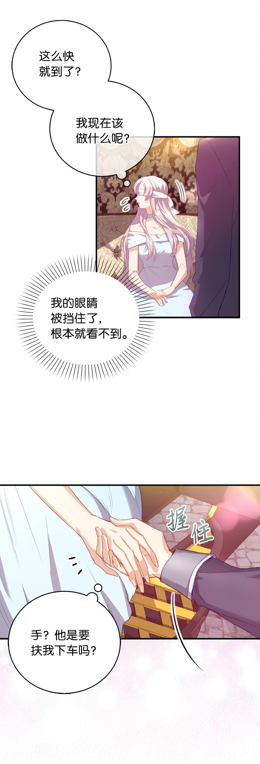 2 泄露秘密者死-第3话