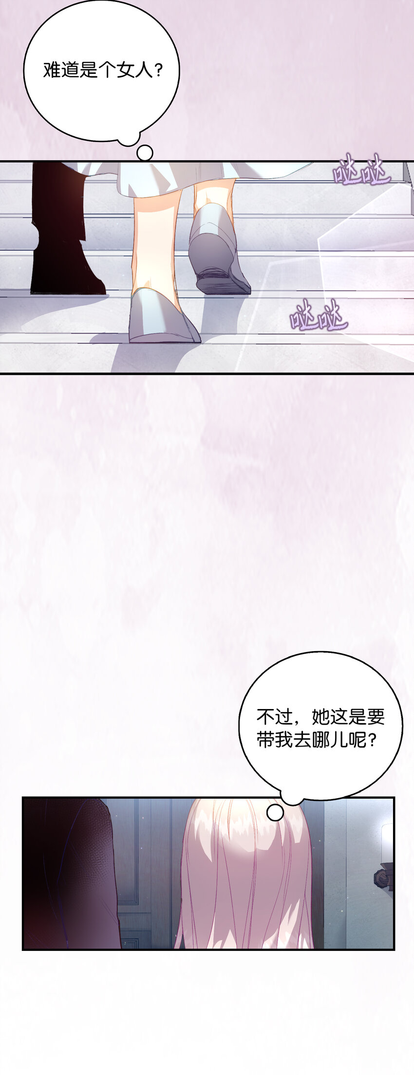 2 泄露秘密者死-第3话