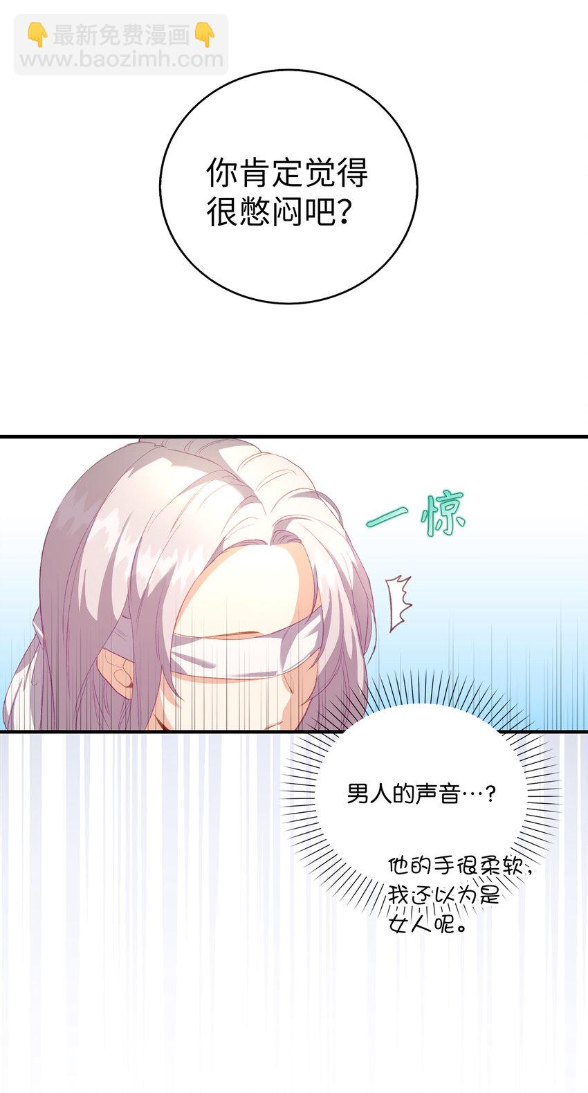 2 泄露秘密者死-第3话
