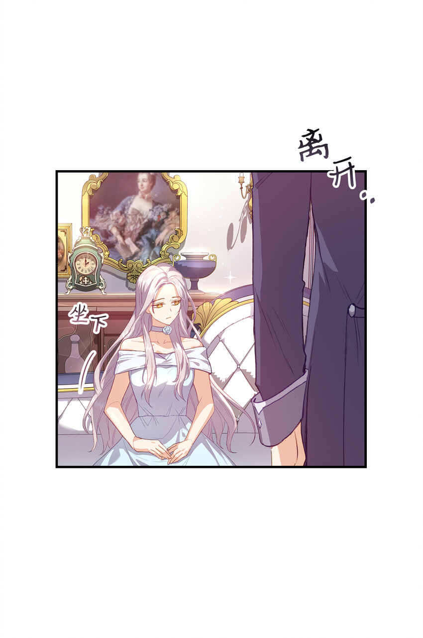 2 泄露秘密者死-第3话