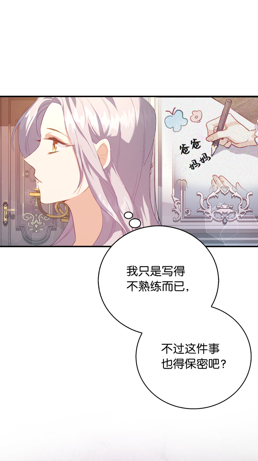 2 泄露秘密者死-第3话