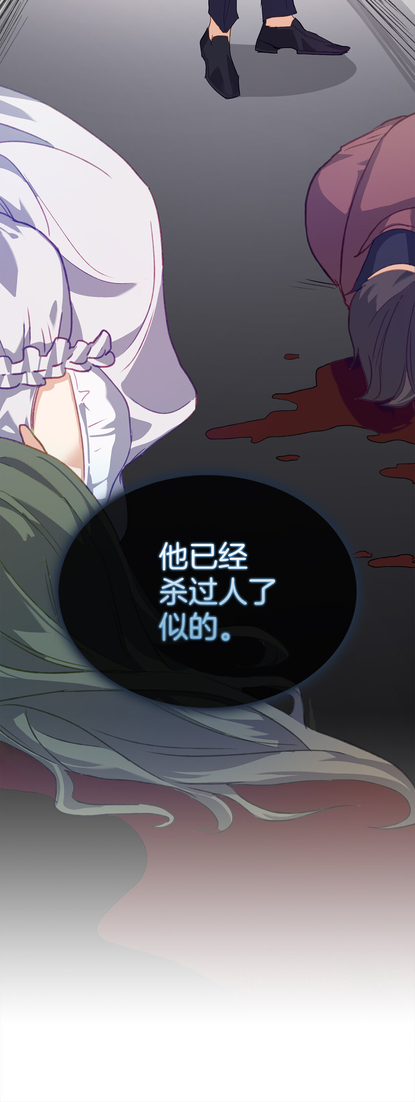 2 泄露秘密者死-第3话