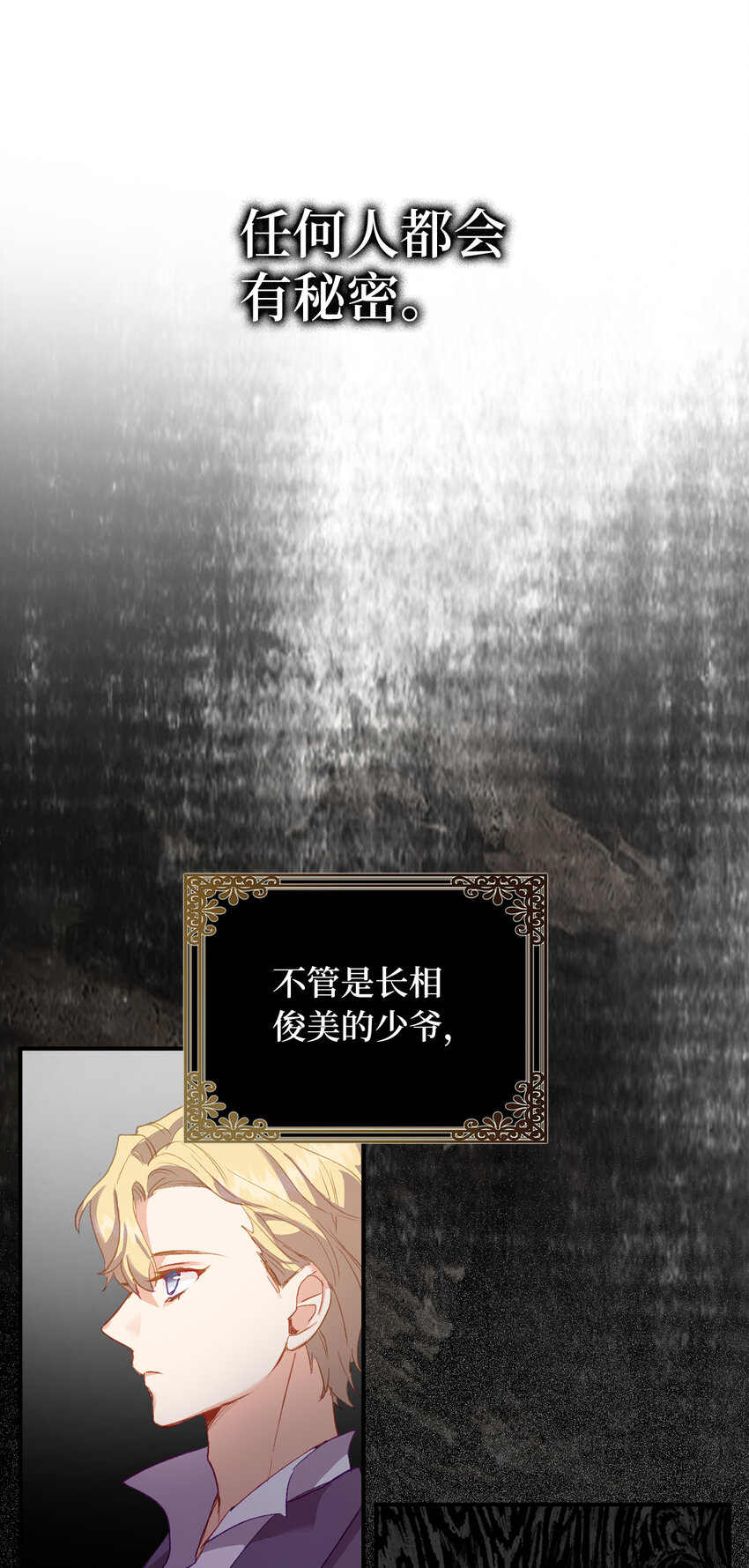 2 泄露秘密者死-第3话