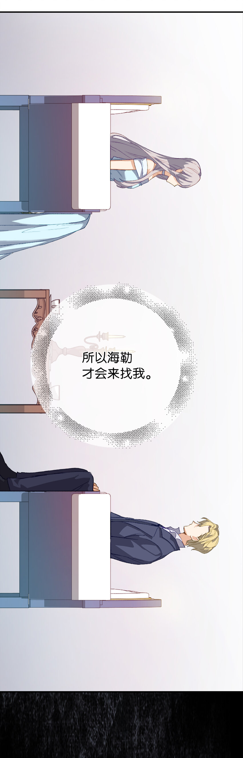2 泄露秘密者死-第3话