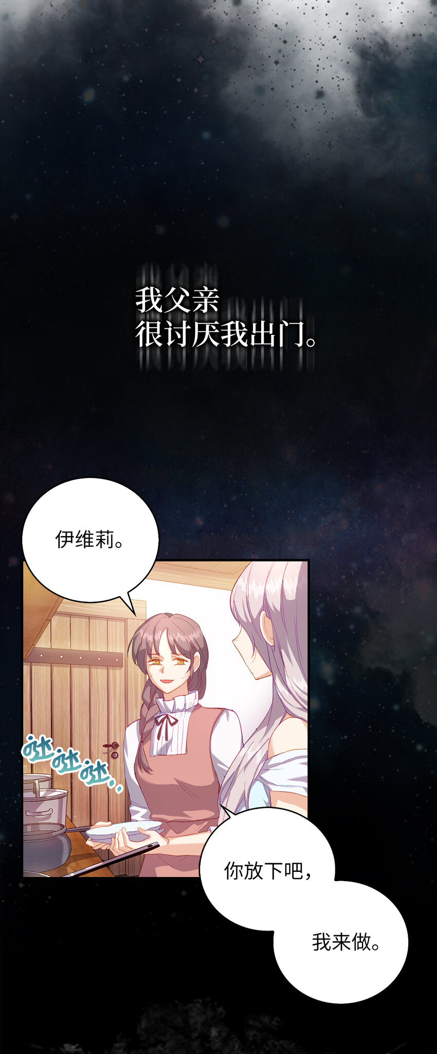 2 泄露秘密者死-第3话