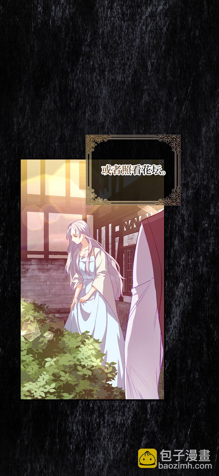 2 泄露秘密者死-第3话