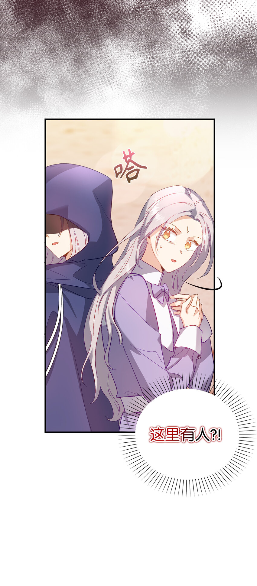 20 样貌相似的两个人(1/2)-第21话