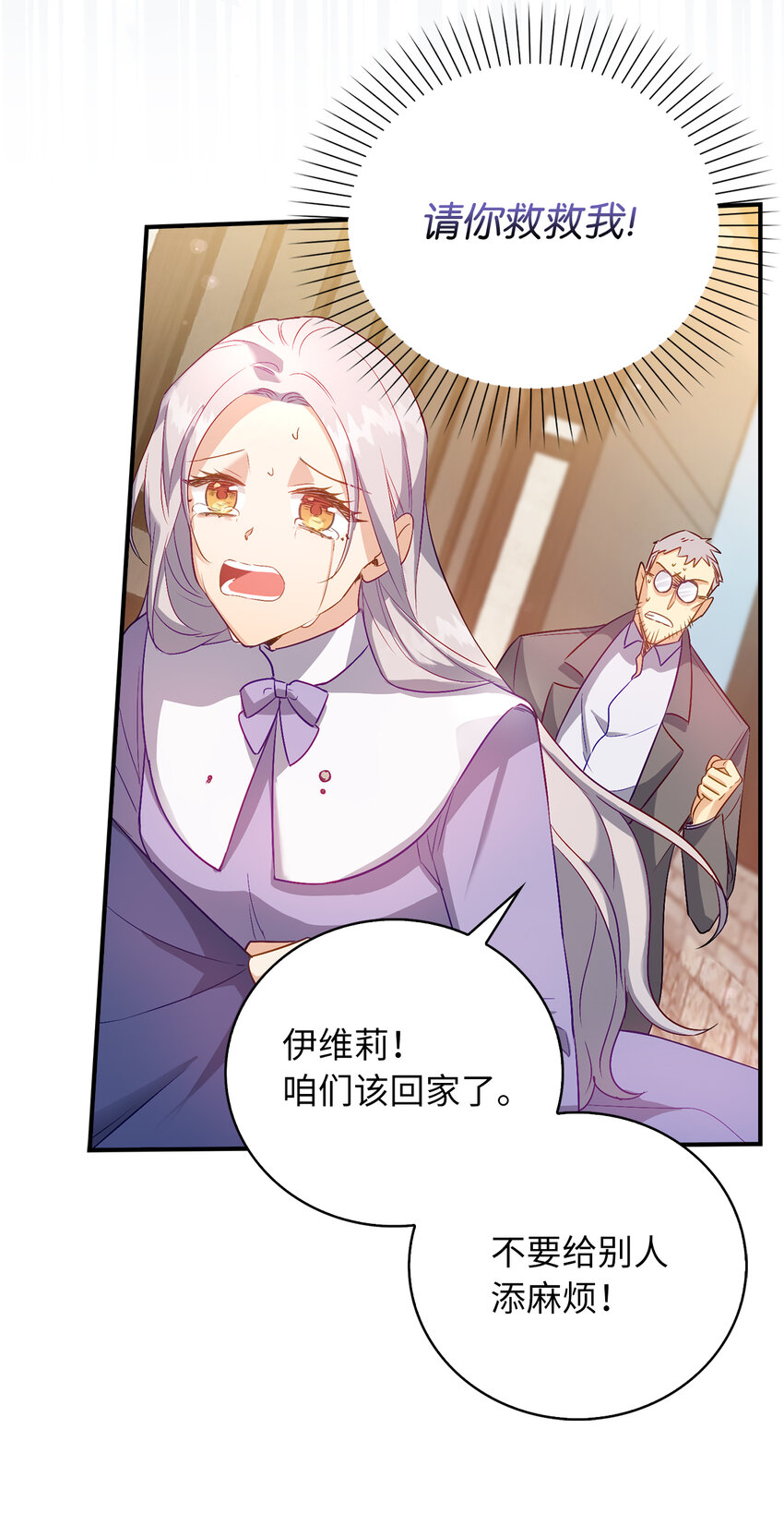 20 样貌相似的两个人(1/2)-第21话