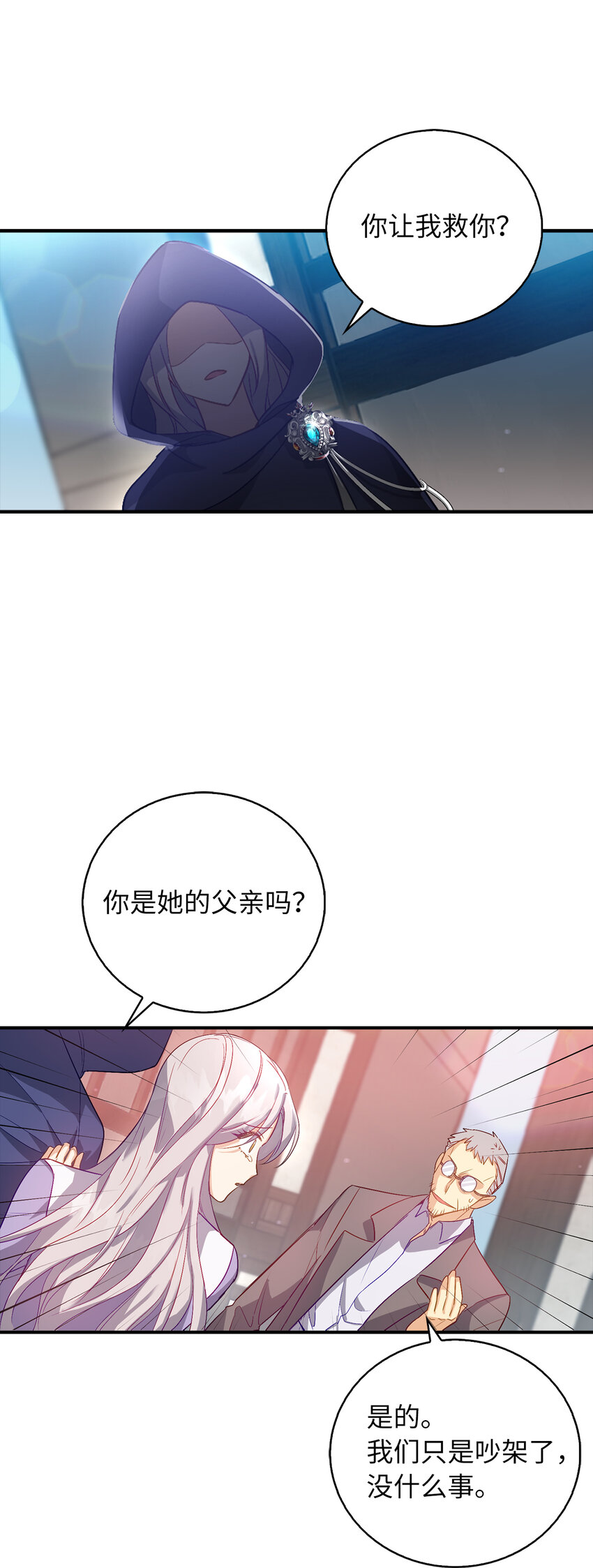 20 样貌相似的两个人(1/2)-第21话