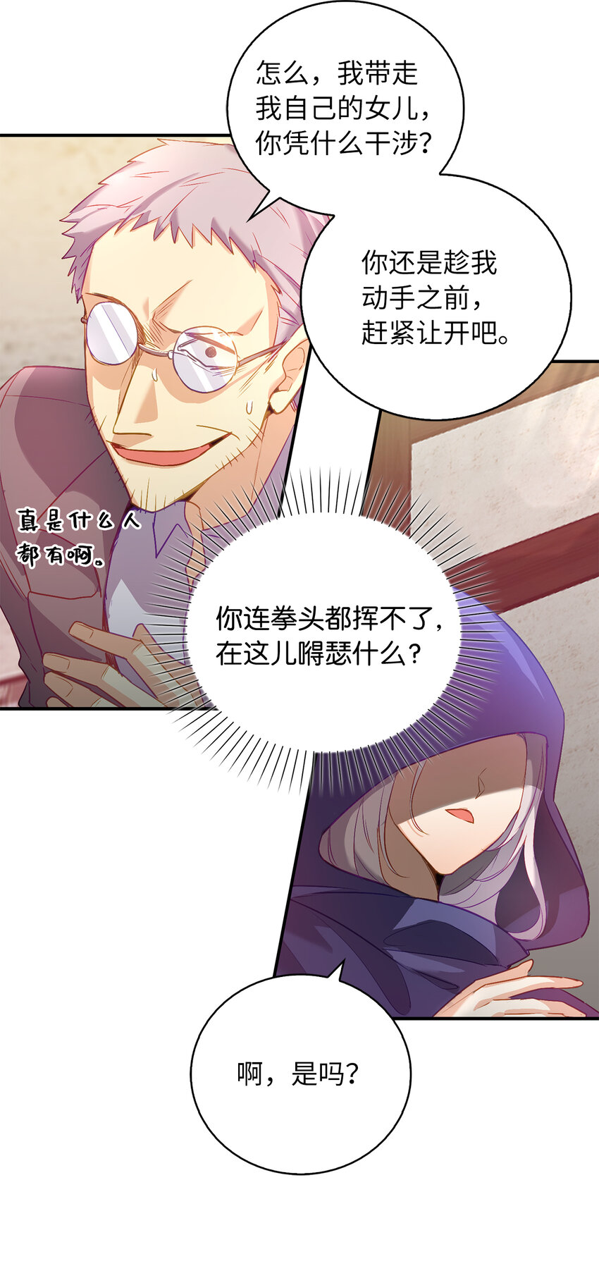 20 样貌相似的两个人(1/2)-第21话