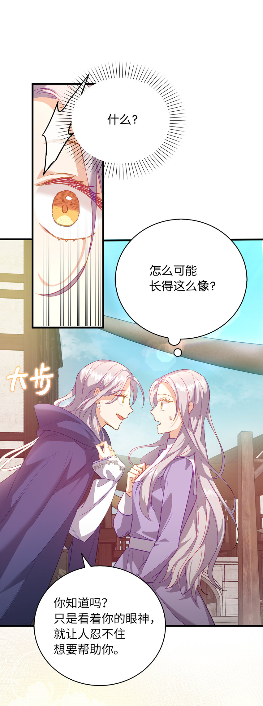 20 样貌相似的两个人(1/2)-第21话