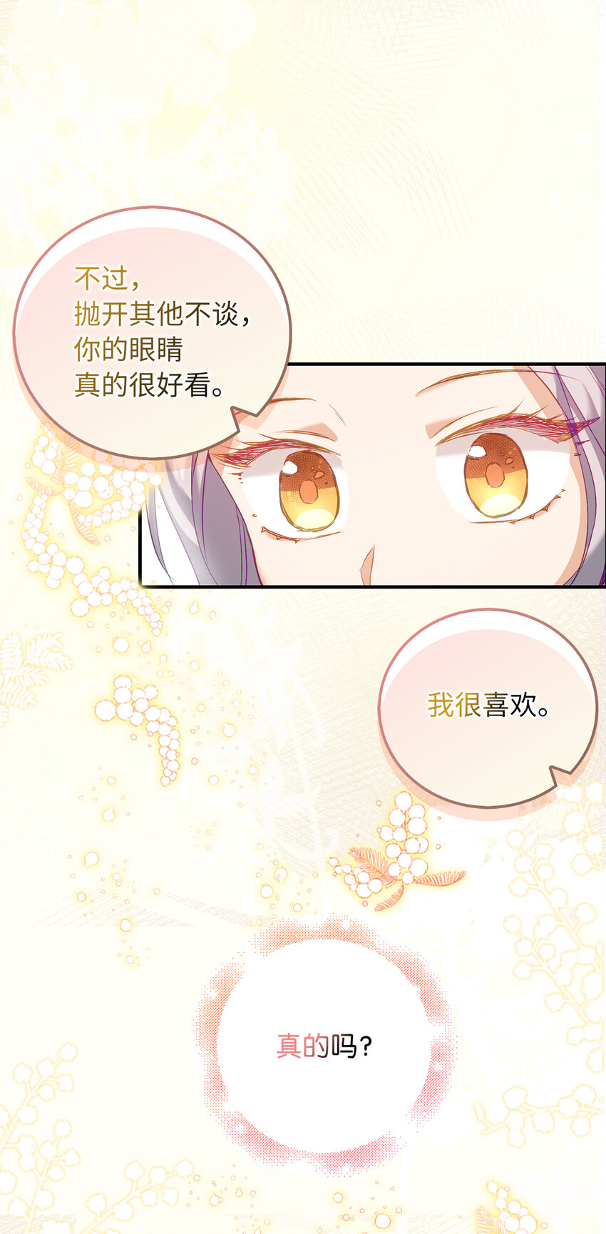 20 样貌相似的两个人(1/2)-第21话