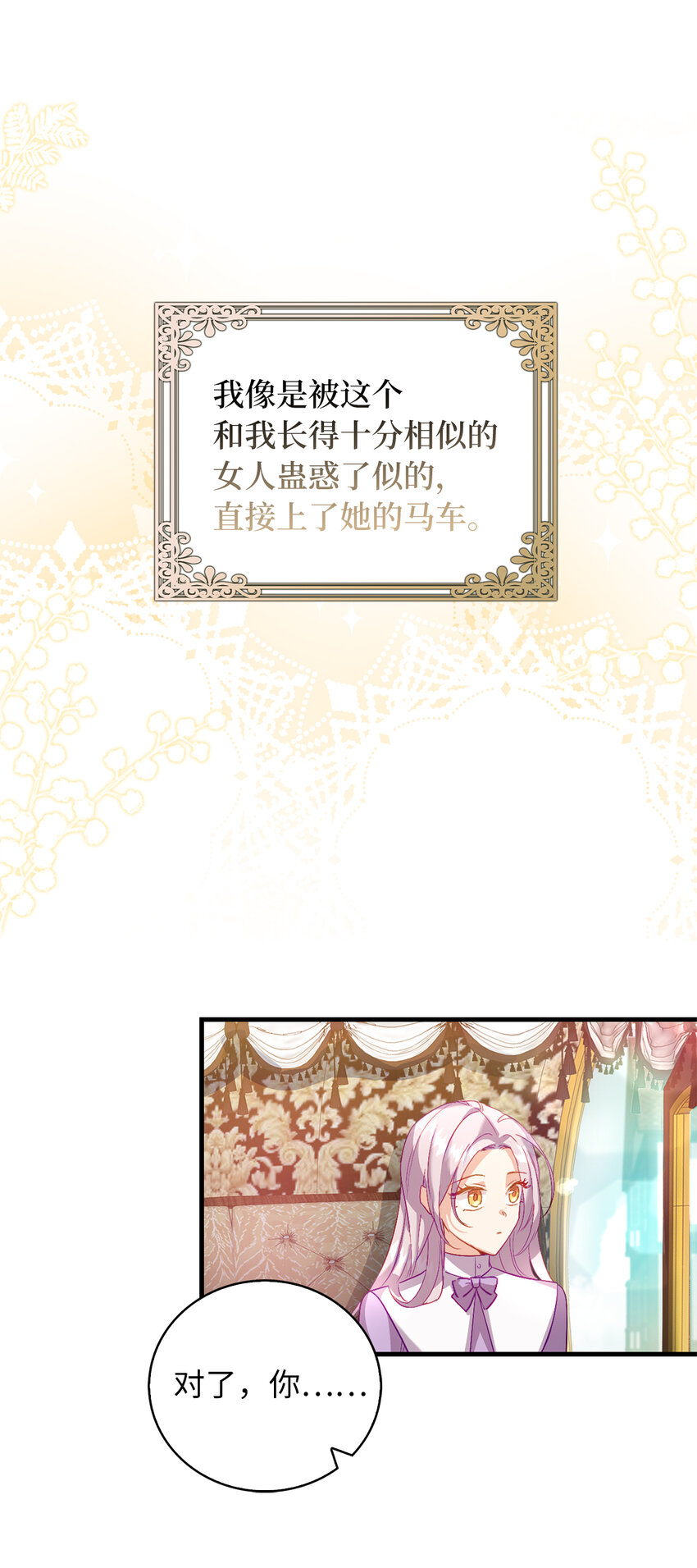 20 样貌相似的两个人(1/2)-第21话