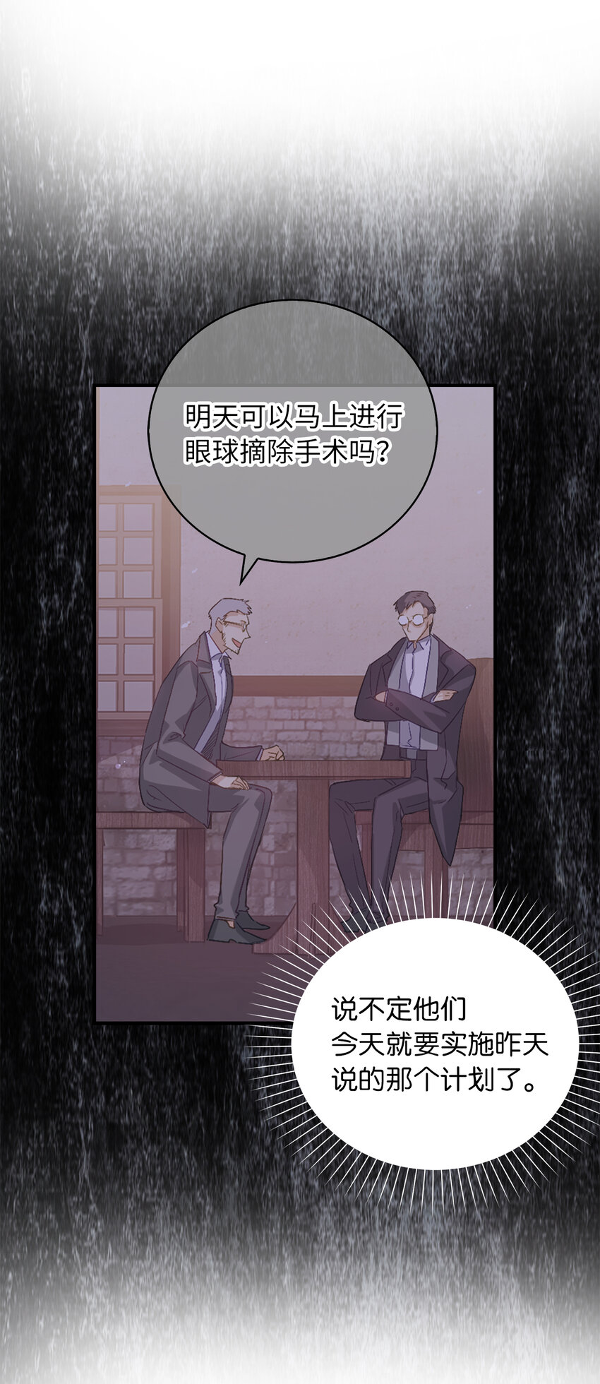 20 样貌相似的两个人(1/2)-第21话