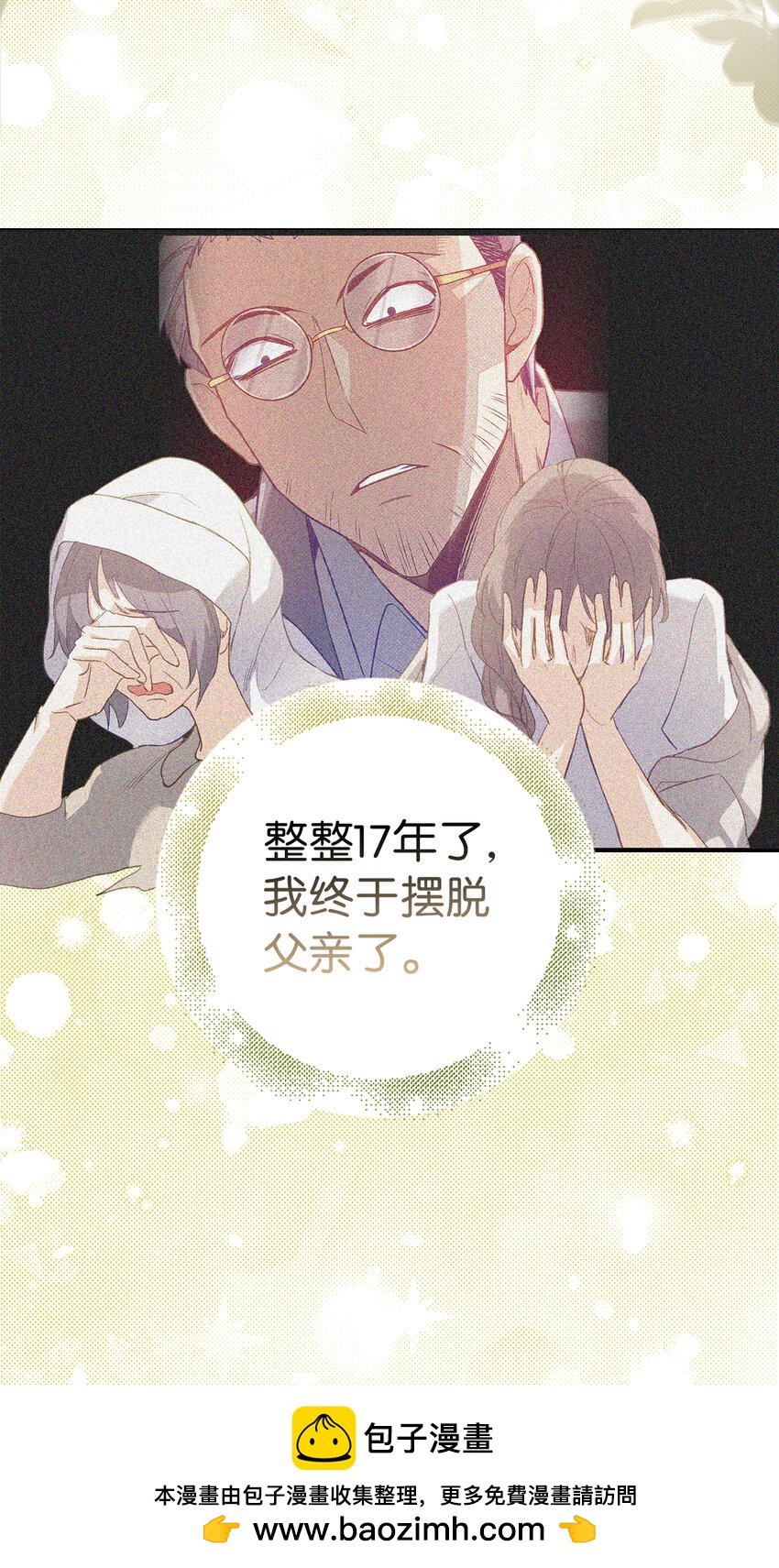 20 样貌相似的两个人(1/2)-第21话