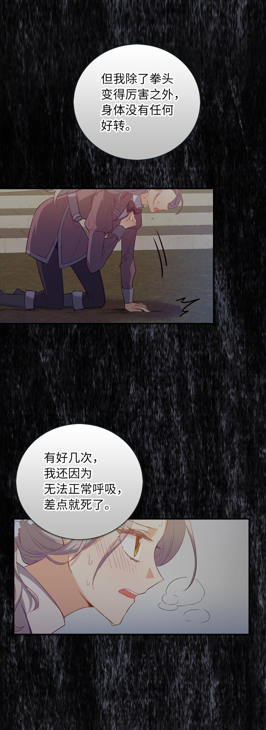 22 你叫了我的名字？(1/2)-第23话