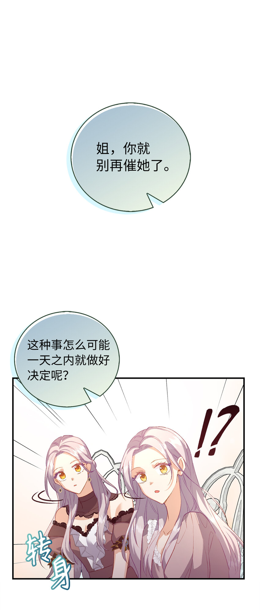 22 你叫了我的名字？(1/2)-第23话