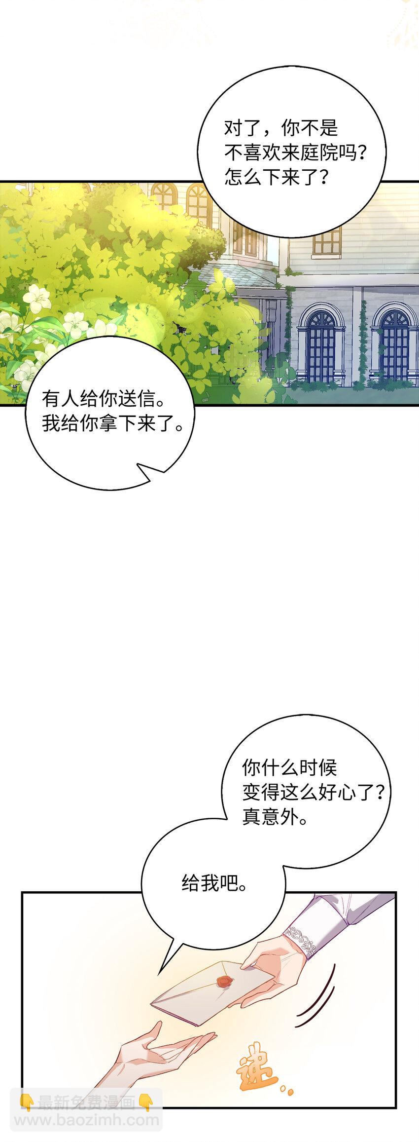 22 你叫了我的名字？(1/2)-第23话