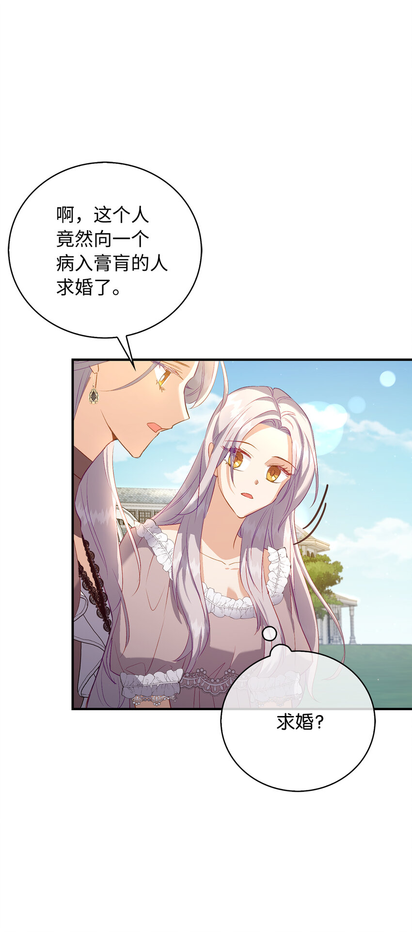 22 你叫了我的名字？(1/2)-第23话