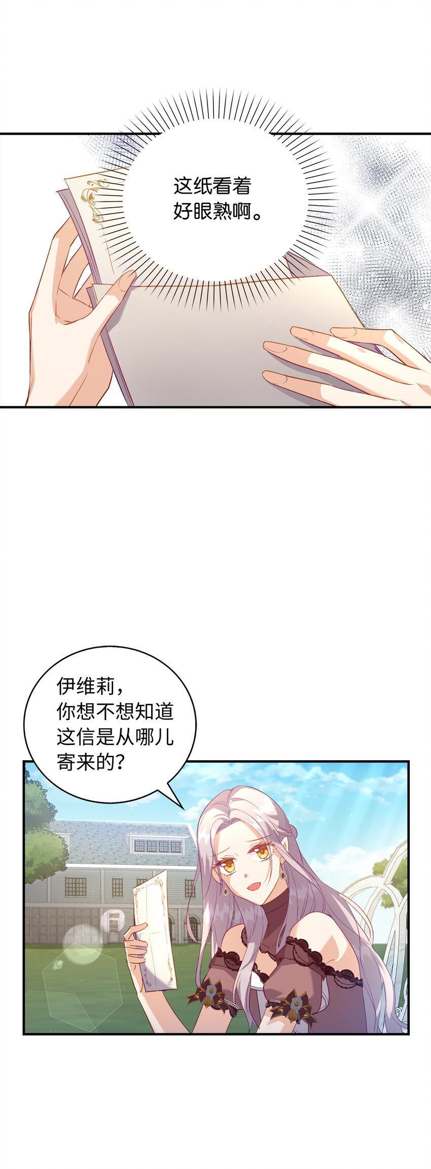 22 你叫了我的名字？(1/2)-第23话