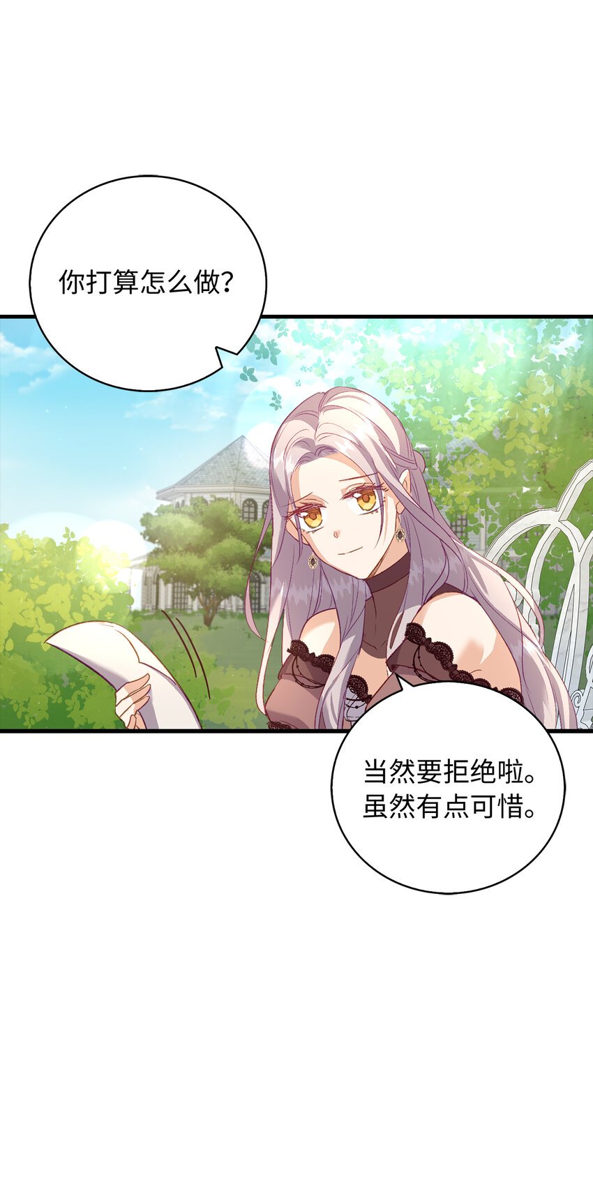 22 你叫了我的名字？(1/2)-第23话