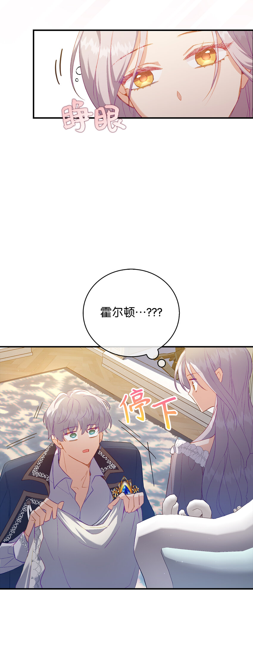 22 你叫了我的名字？(1/2)-第23话