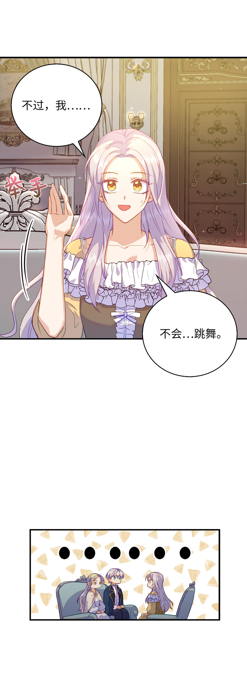24 不祥的预兆(1/2)-第25话