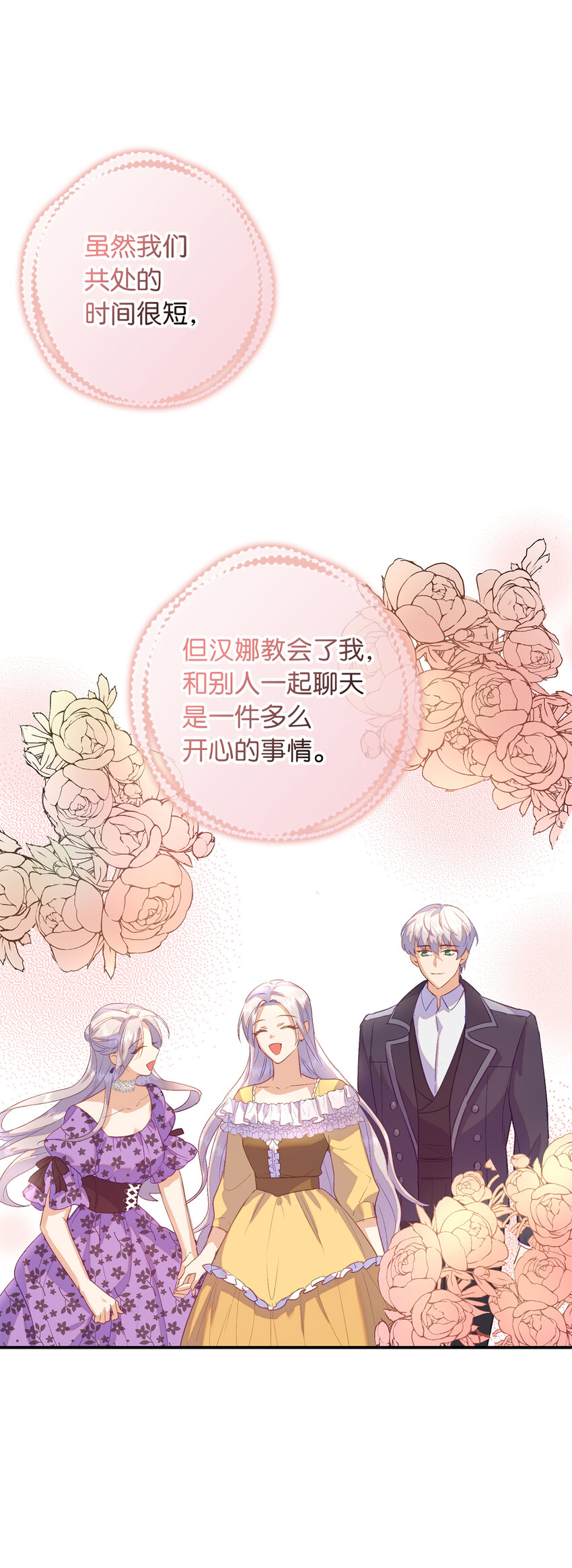 24 不祥的预兆(1/2)-第25话