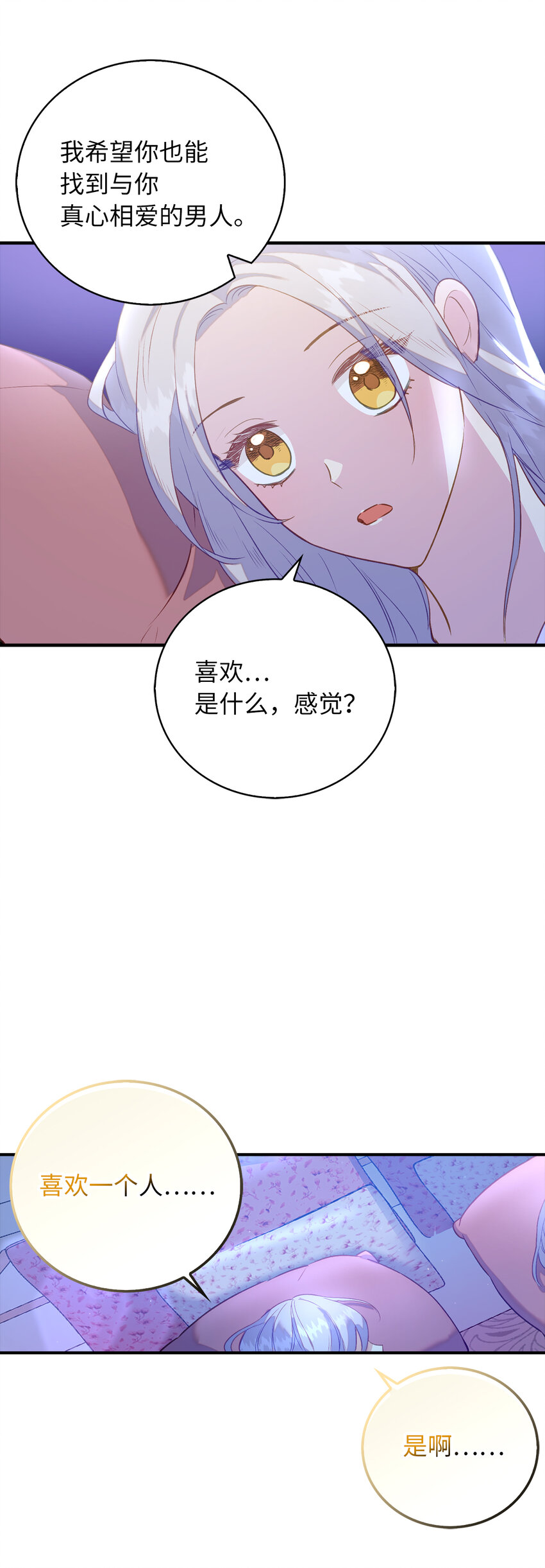 24 不祥的预兆(1/2)-第25话