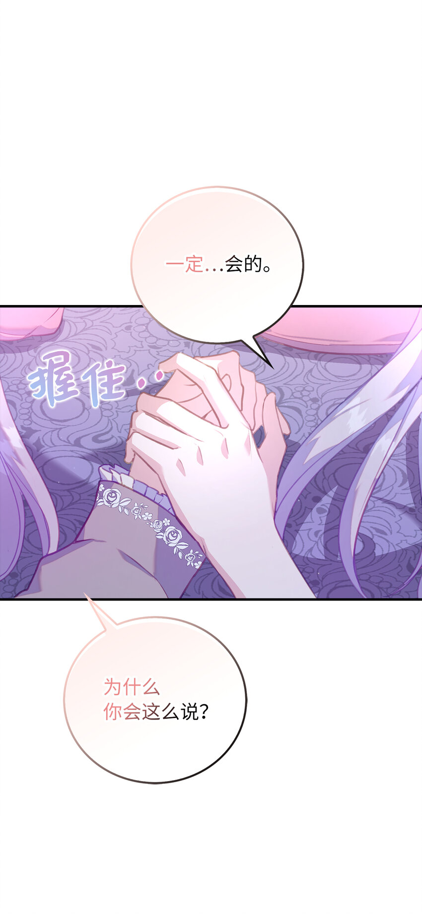 24 不祥的预兆(1/2)-第25话