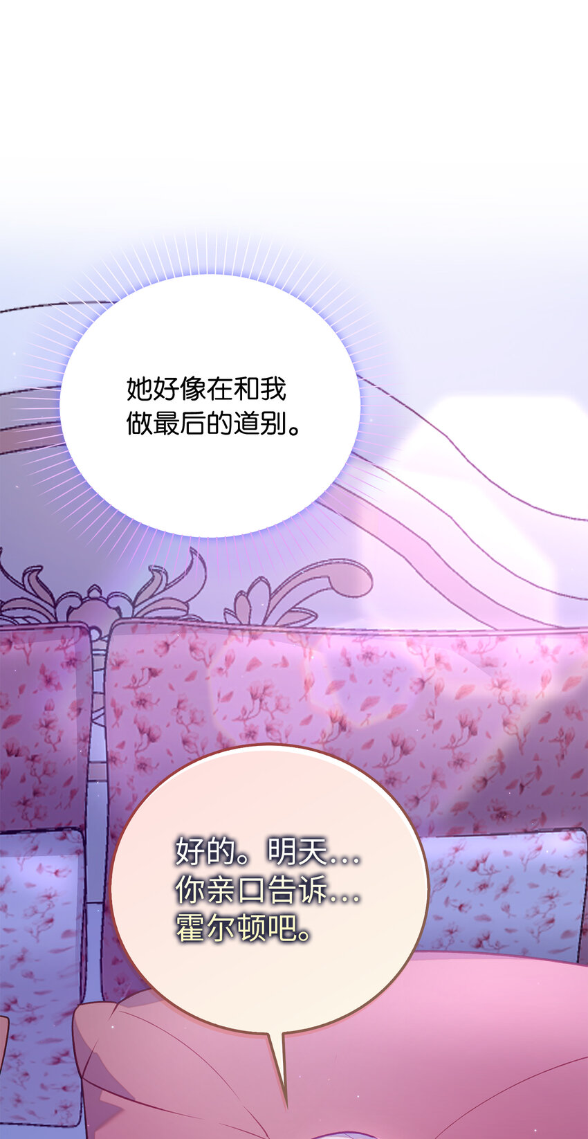 24 不祥的预兆(1/2)-第25话