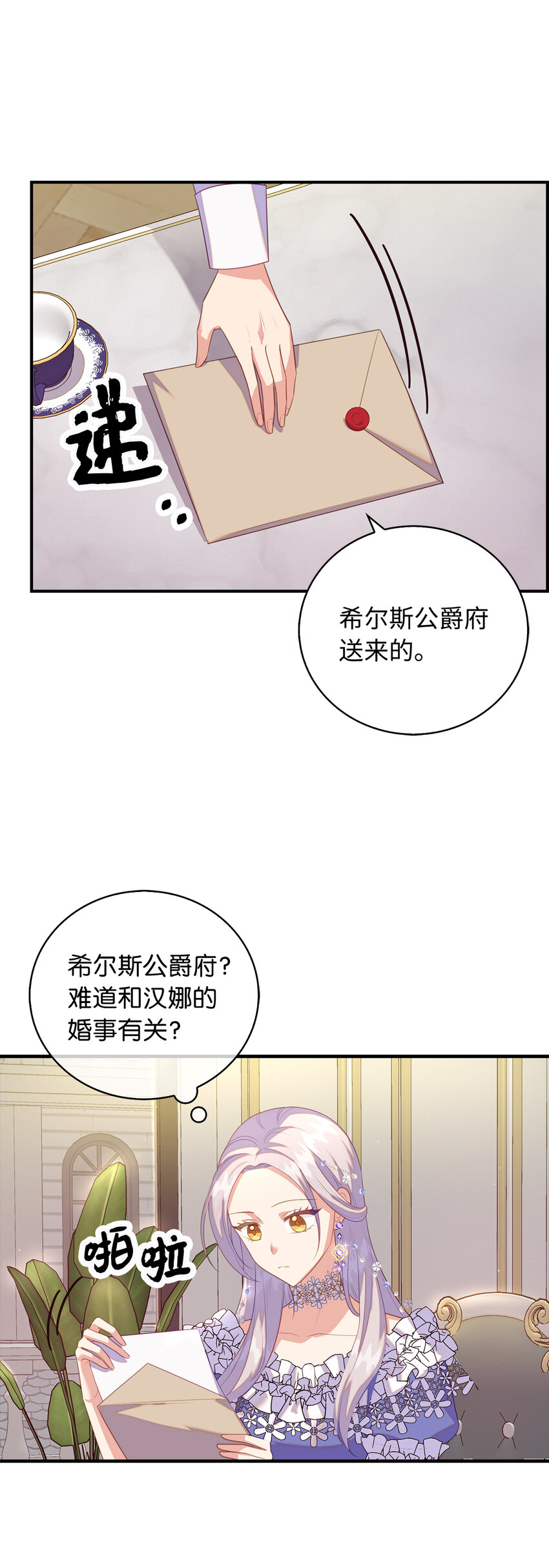 26 重逢(1/2)-第27话
