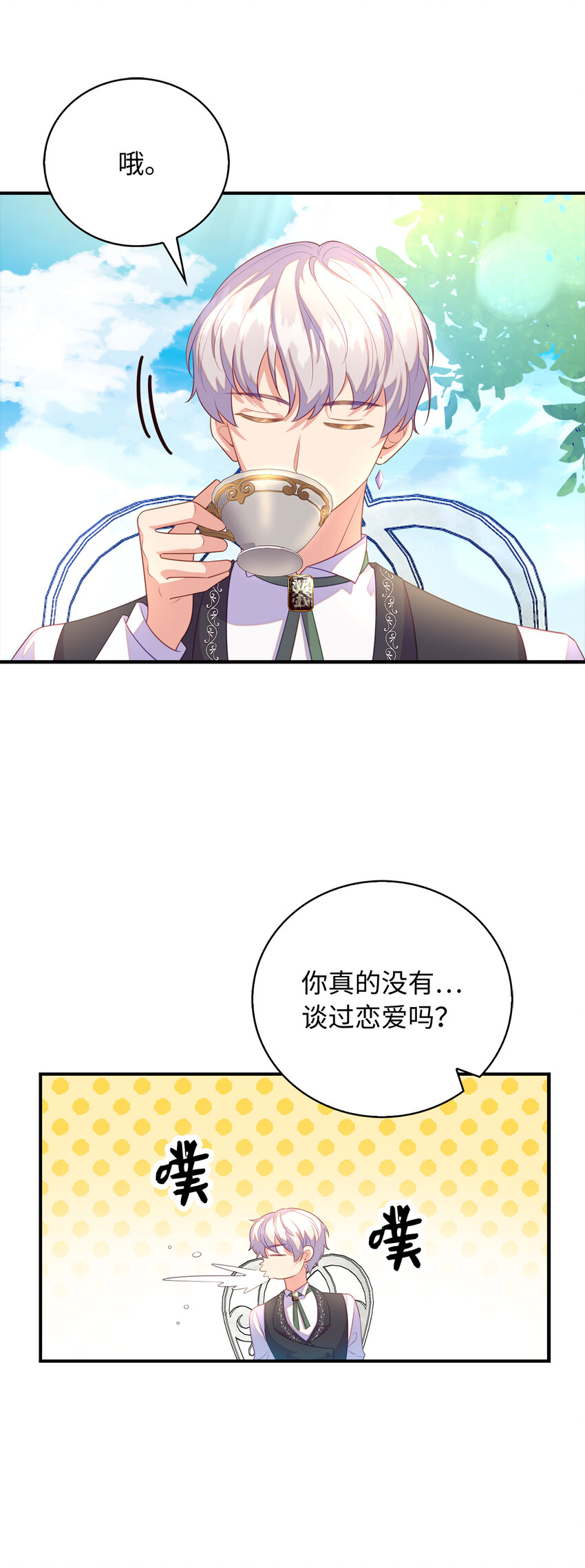 26 重逢(1/2)-第27话