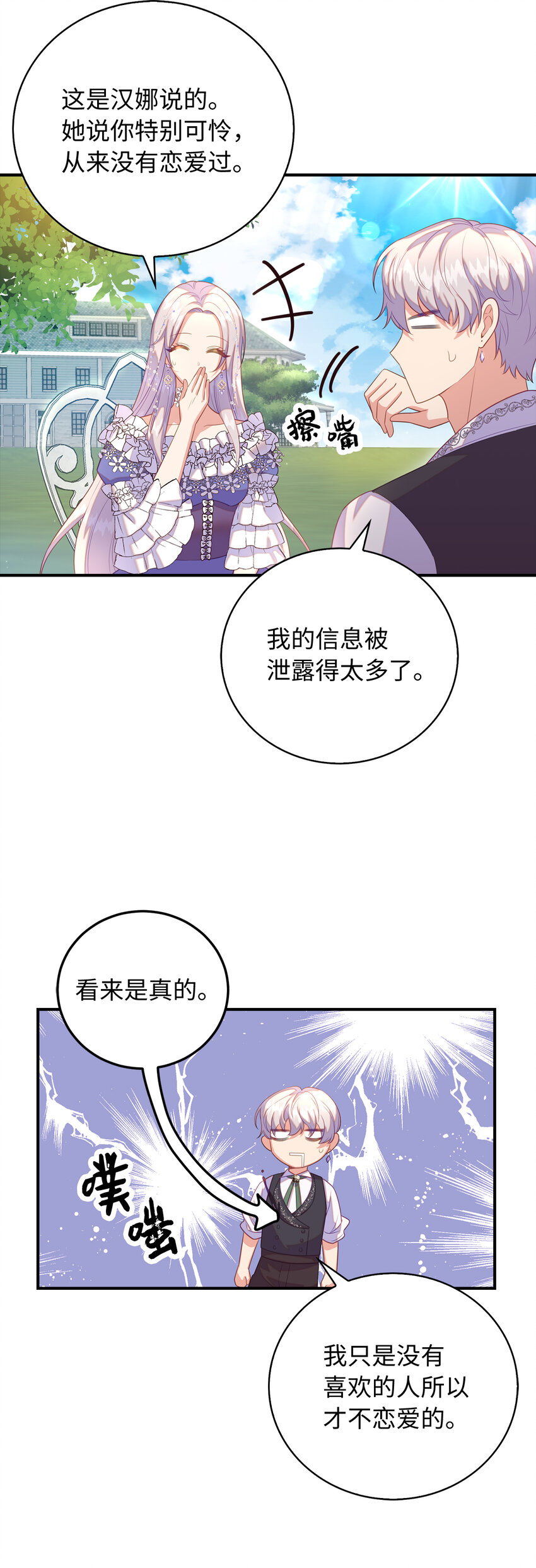 26 重逢(1/2)-第27话