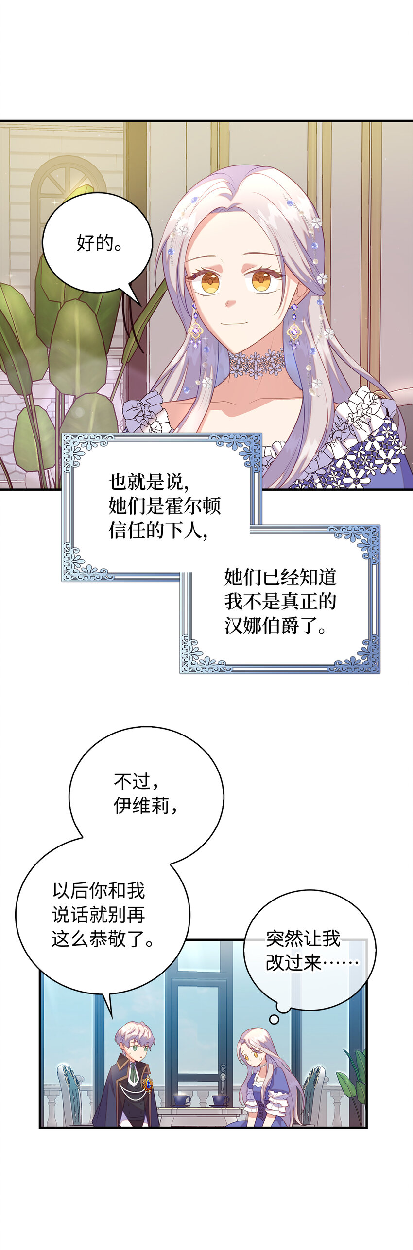 26 重逢(1/2)-第27话