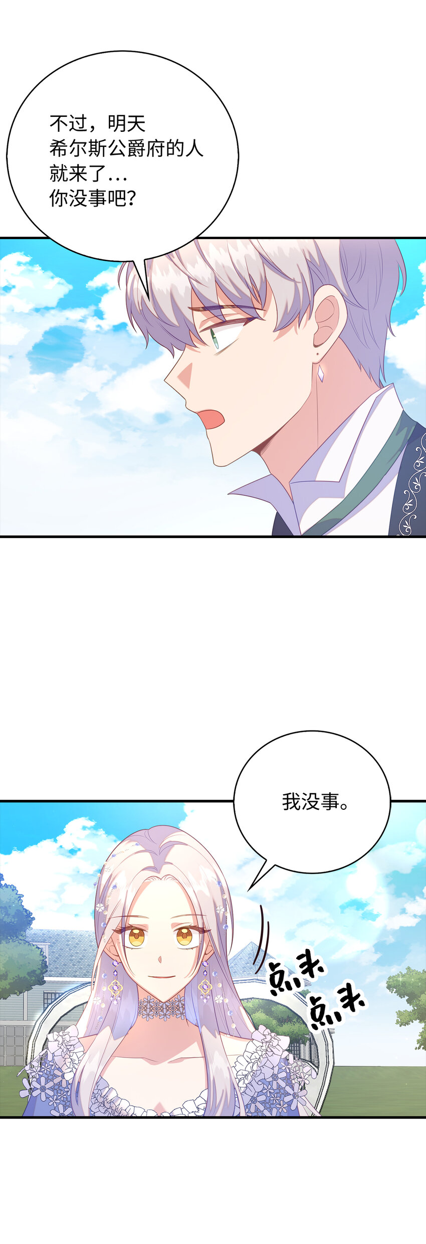 26 重逢(1/2)-第27话