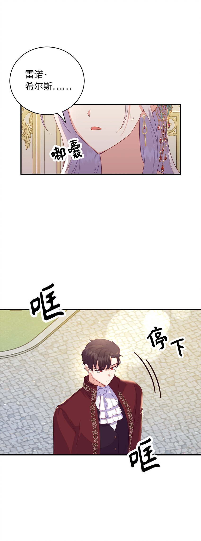 26 重逢(1/2)-第27话
