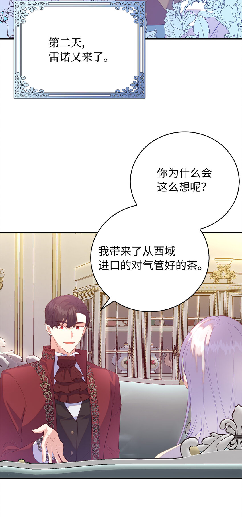 28 过度关心的理由(1/2)-第29话