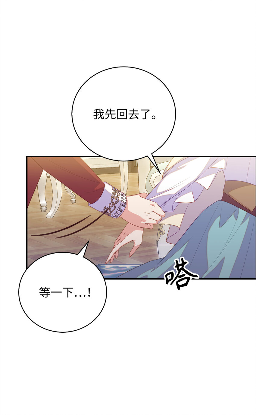 28 过度关心的理由(1/2)-第29话