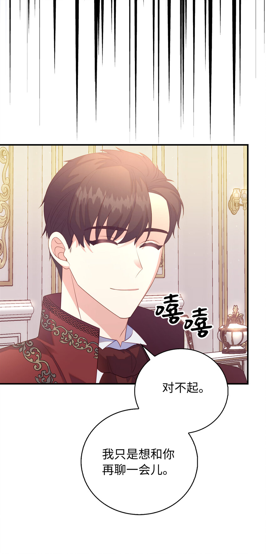 28 过度关心的理由(1/2)-第29话