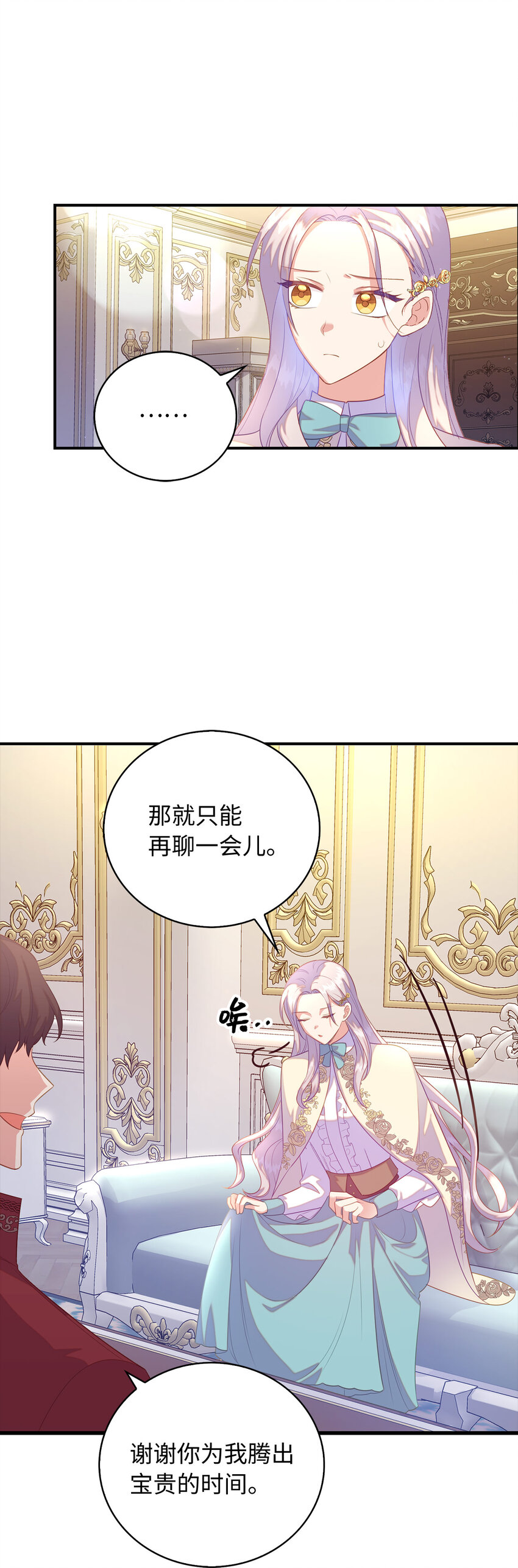28 过度关心的理由(1/2)-第29话