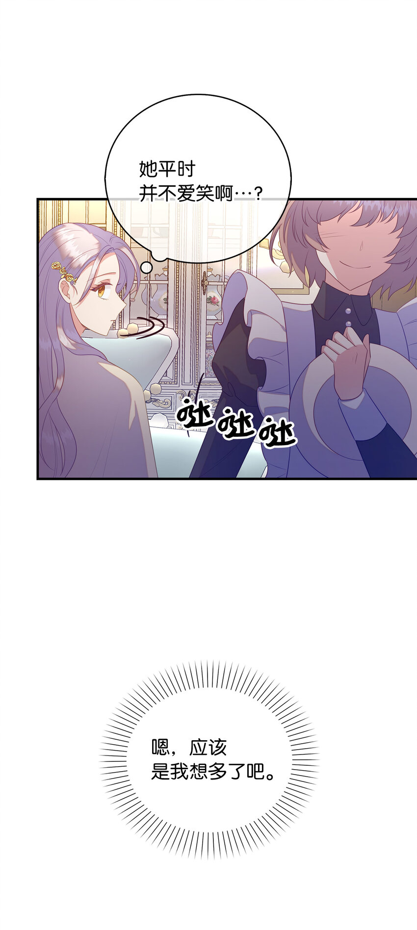 28 过度关心的理由(1/2)-第29话