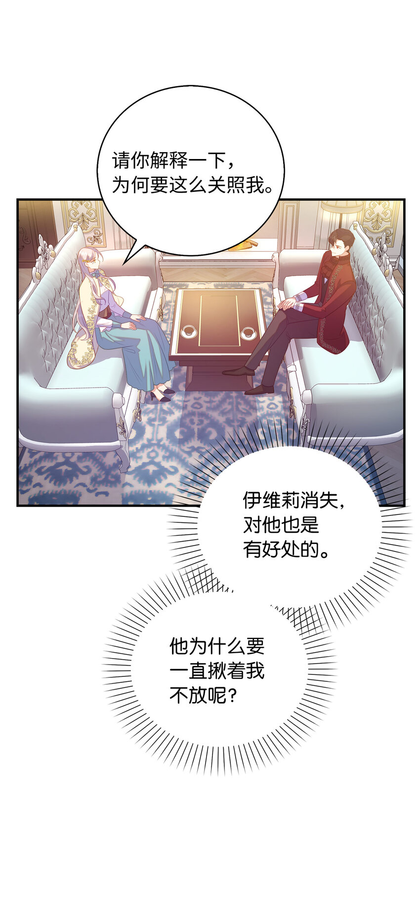 28 过度关心的理由(1/2)-第29话