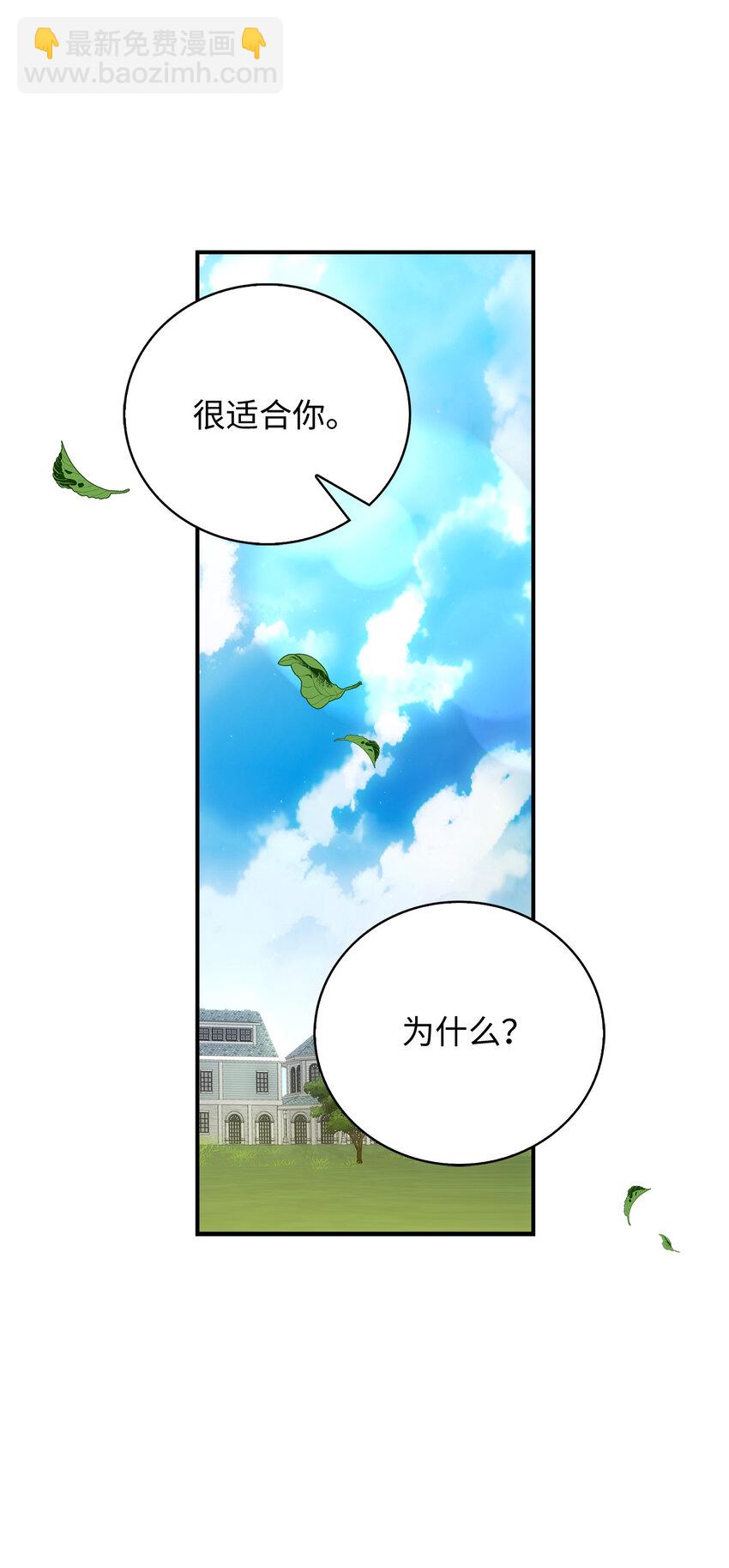 28 过度关心的理由(1/2)-第29话