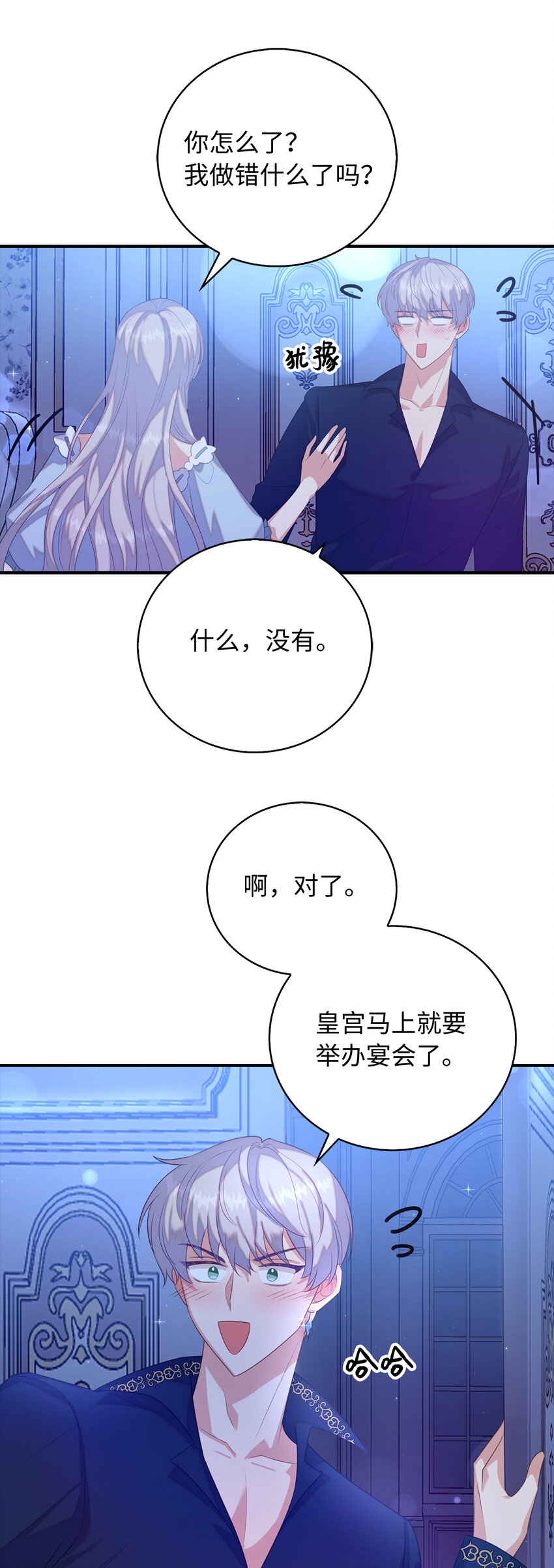30 令人担心的女仆(1/2)-第31话