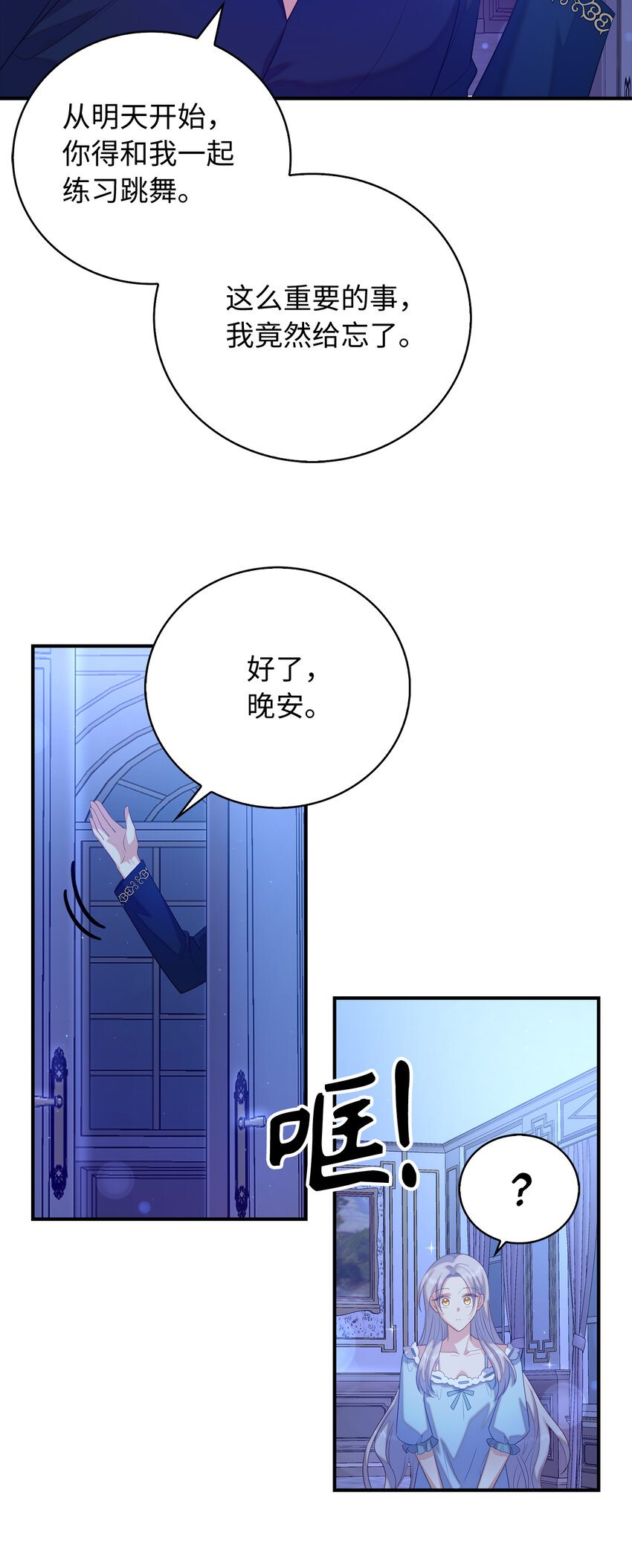 30 令人担心的女仆(1/2)-第31话