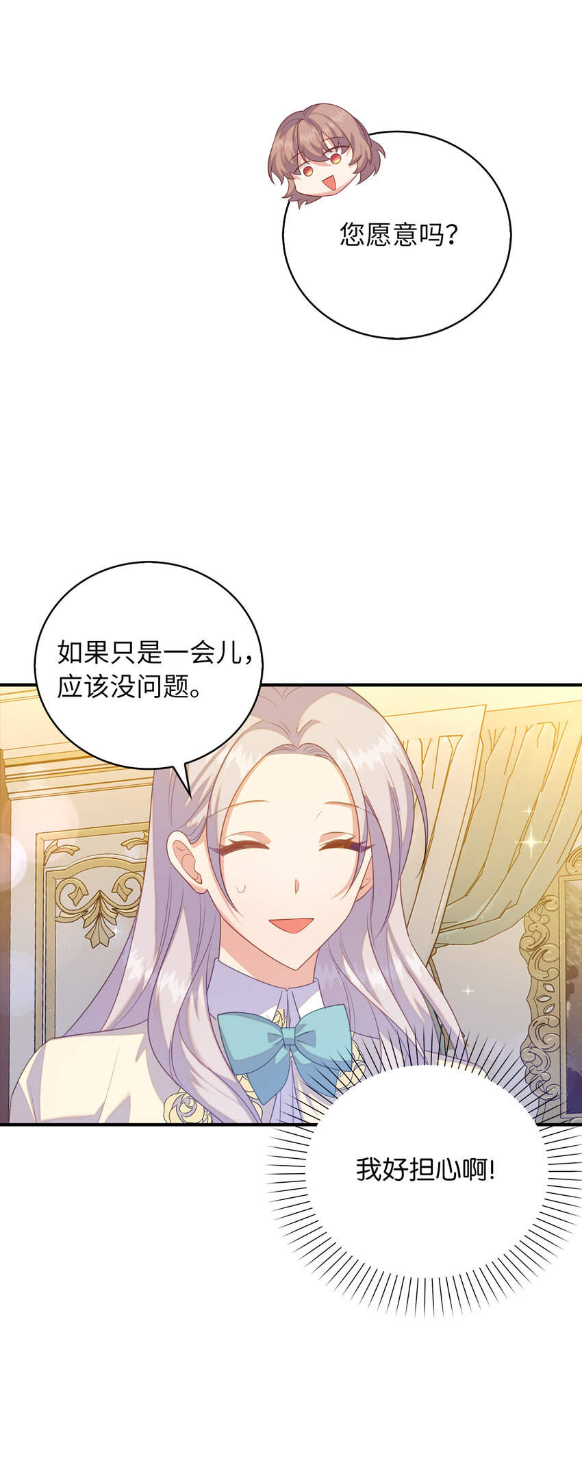 30 令人担心的女仆(1/2)-第31话